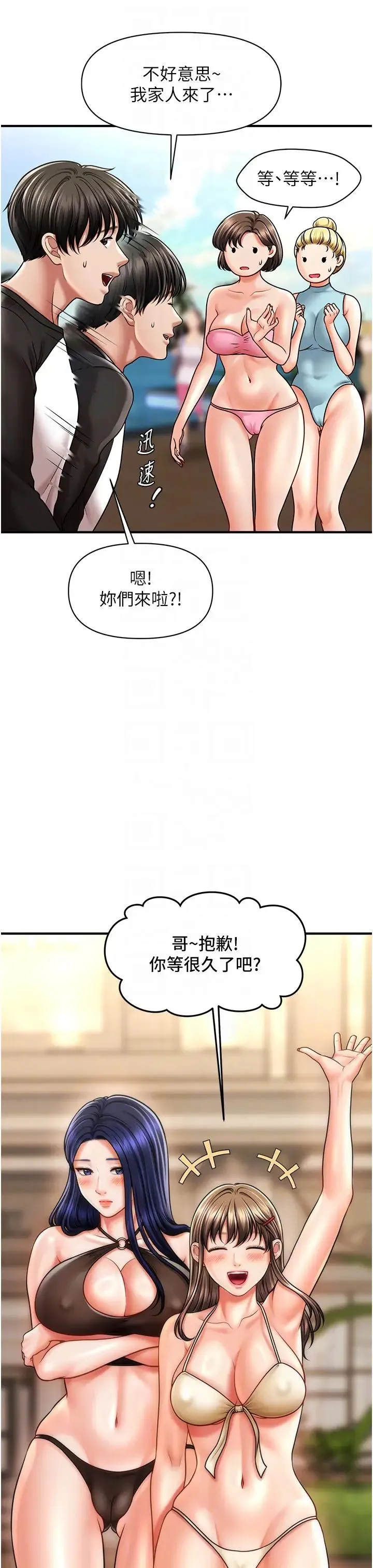 催眠撩法 第14話-酒後微醺的誘惑 第14页