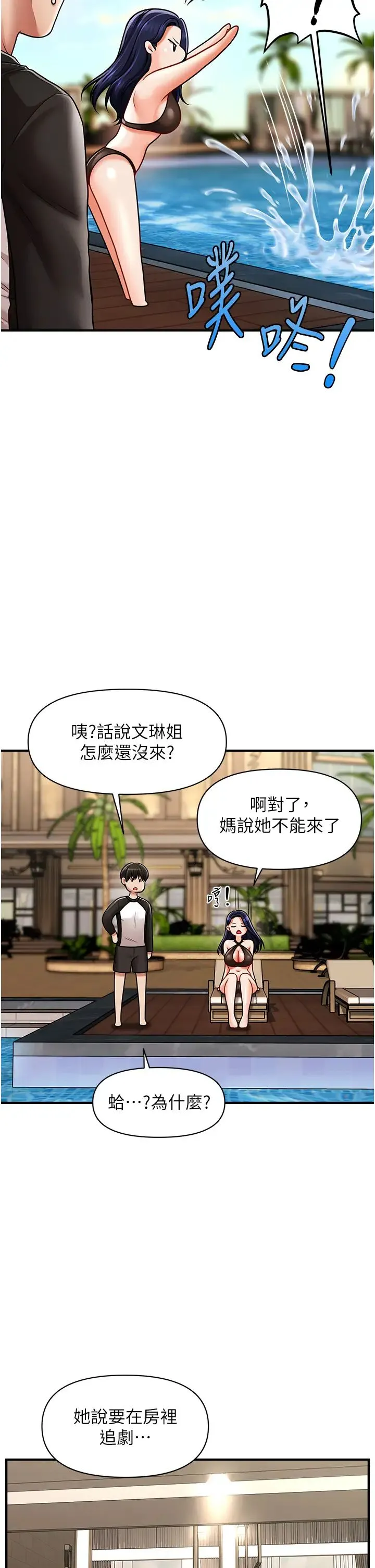 催眠撩法 第14話-酒後微醺的誘惑 第20页