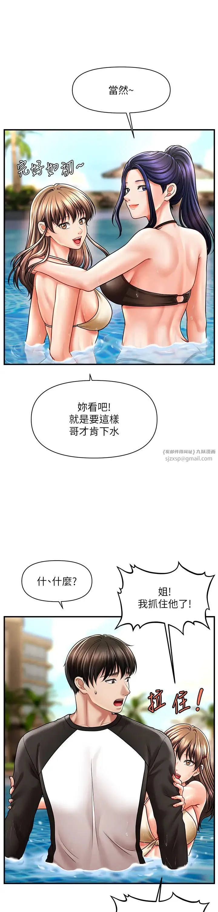 催眠撩法 第14話-酒後微醺的誘惑 第27页