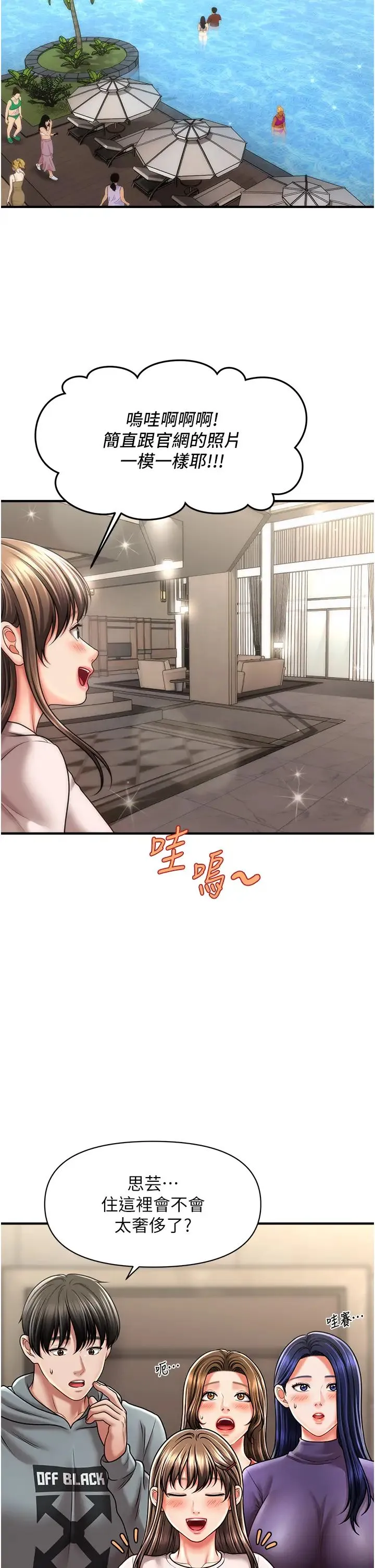 催眠撩法 第14話-酒後微醺的誘惑 第9页