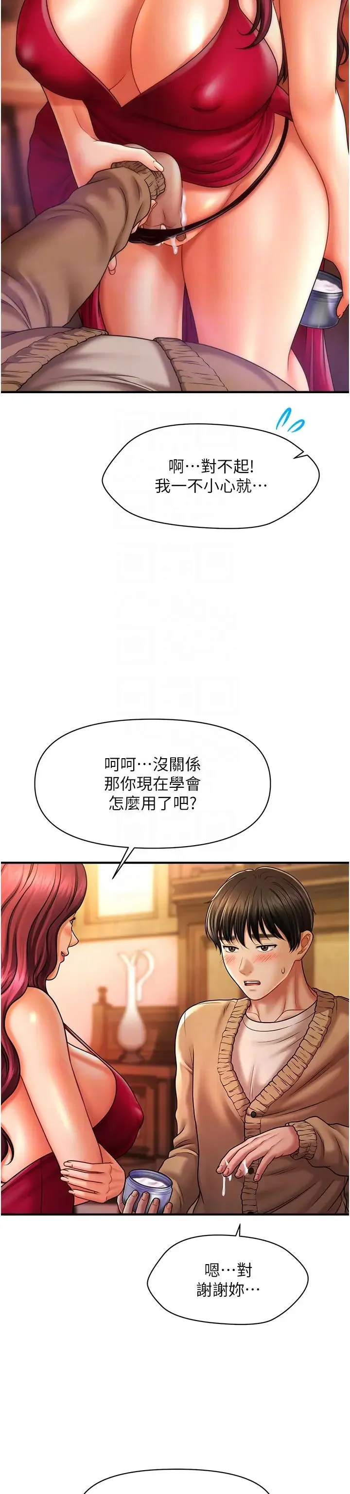 催眠撩法 第14話-酒後微醺的誘惑 第6页