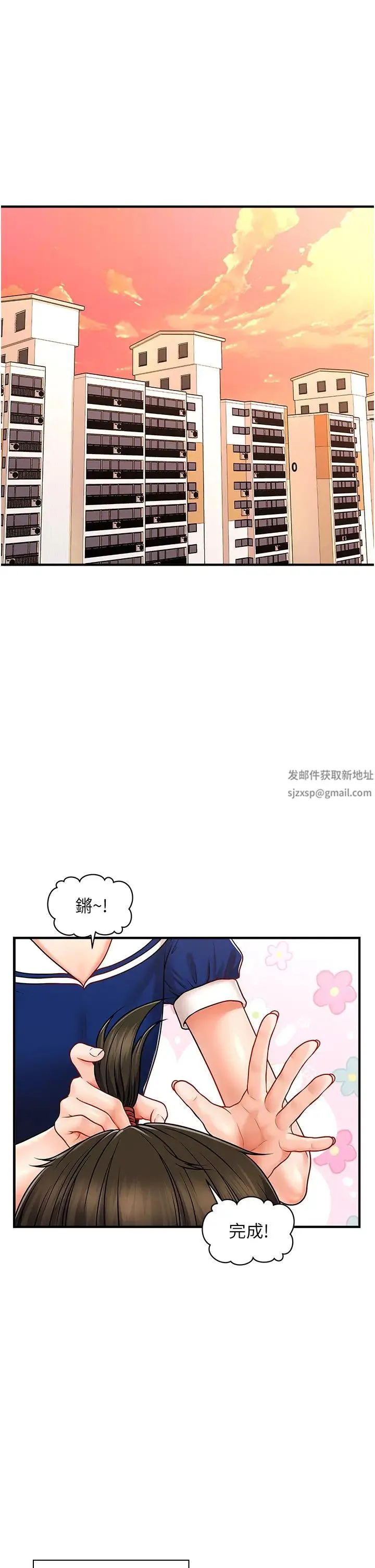 催眠撩法 第1话-神秘的香氛蜡烛 第1页