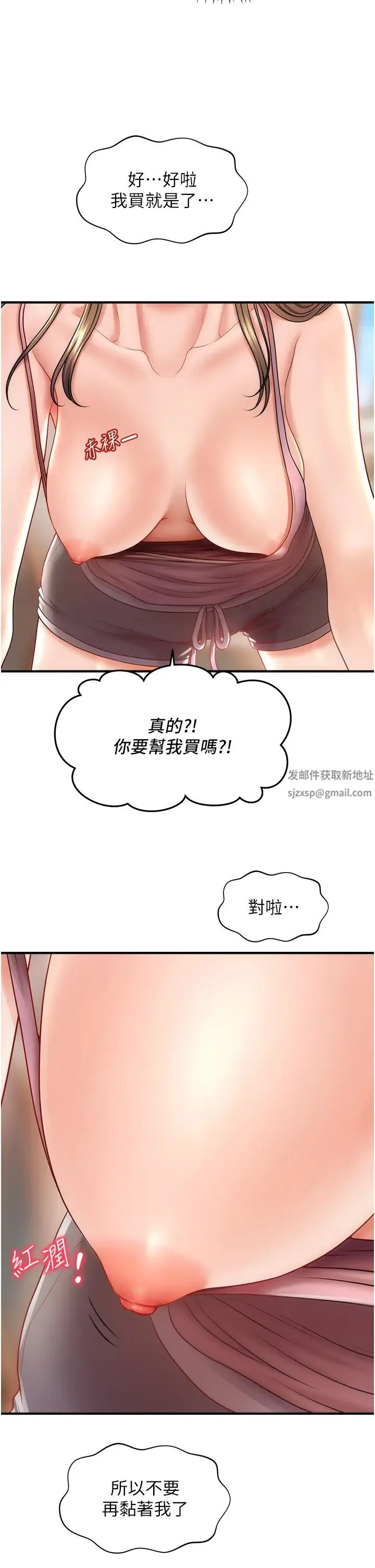 催眠撩法 第1话-神秘的香氛蜡烛 第39页