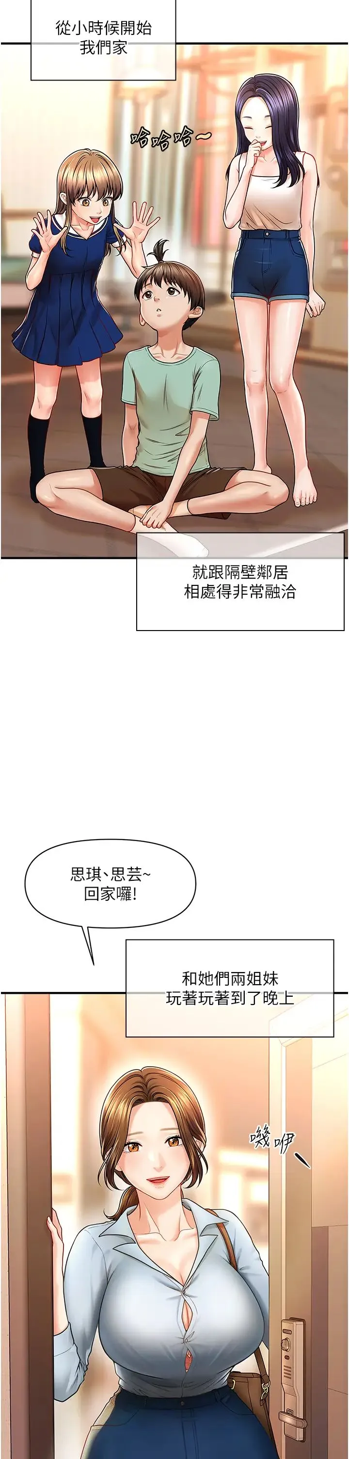 催眠撩法 第1话-神秘的香氛蜡烛 第2页