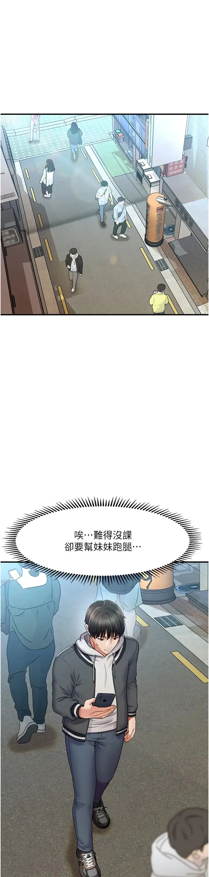 催眠撩法 第1话-神秘的香氛蜡烛 第42页