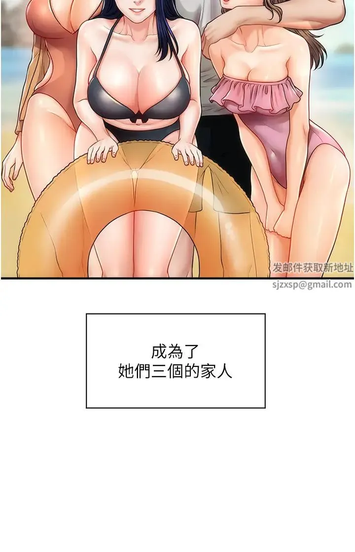 催眠撩法 第1话-神秘的香氛蜡烛 第12页