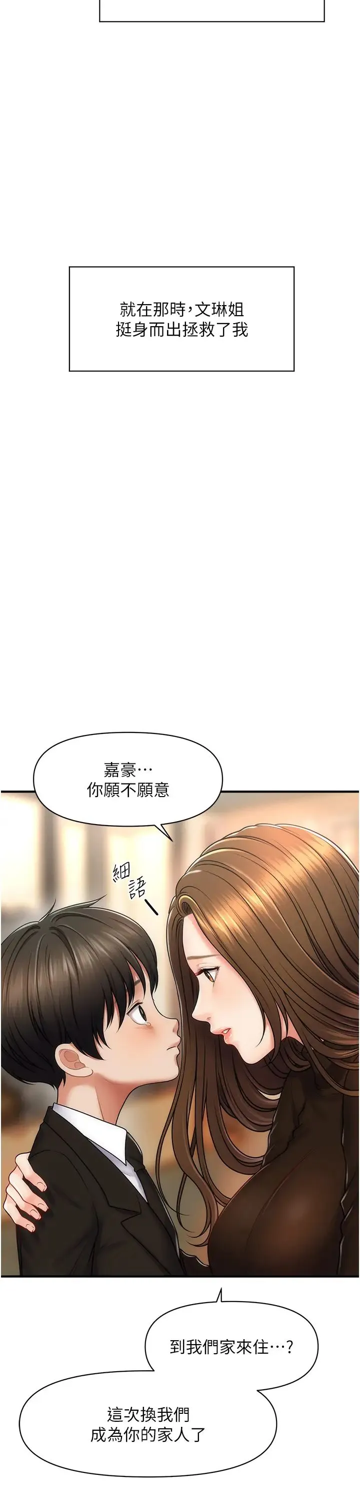 催眠撩法 第1话-神秘的香氛蜡烛 第10页
