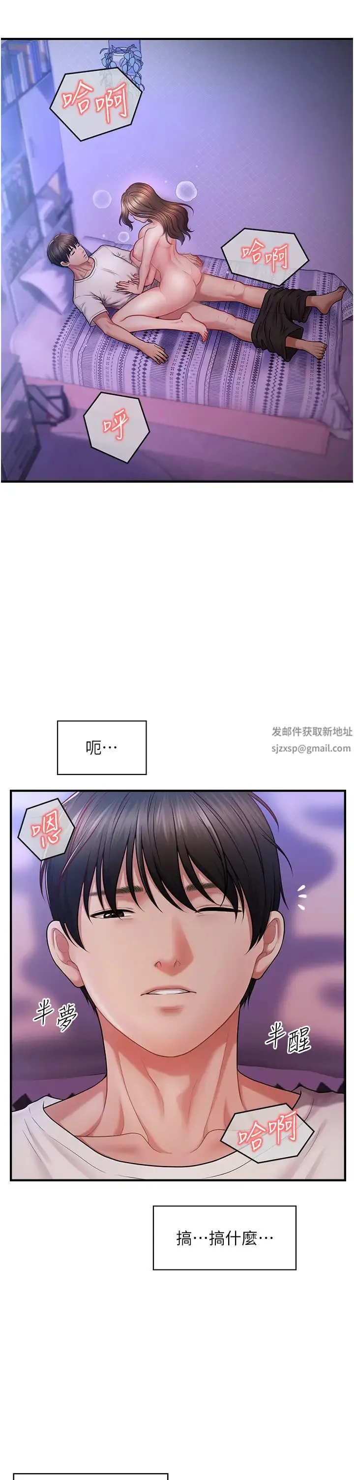 催眠撩法 第1话-神秘的香氛蜡烛 第14页
