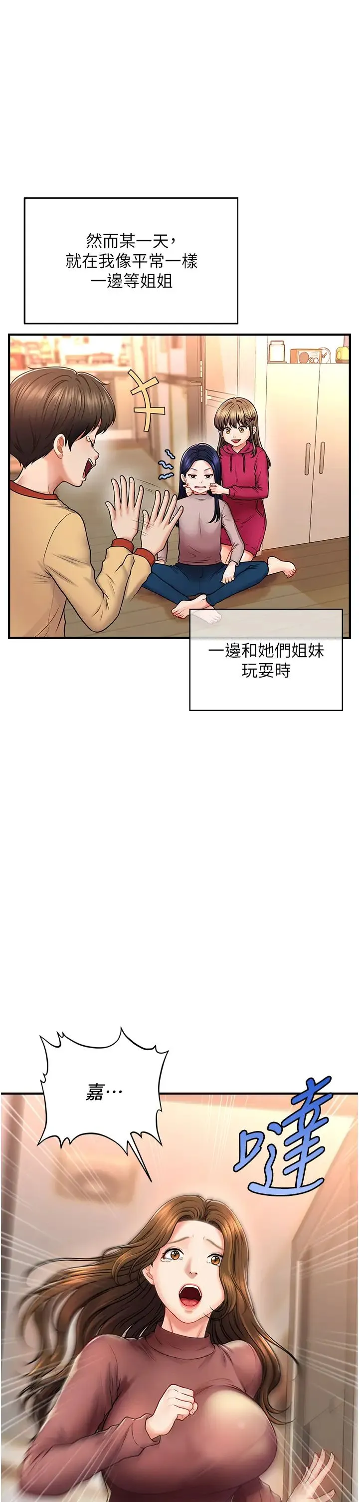 催眠撩法 第1话-神秘的香氛蜡烛 第7页