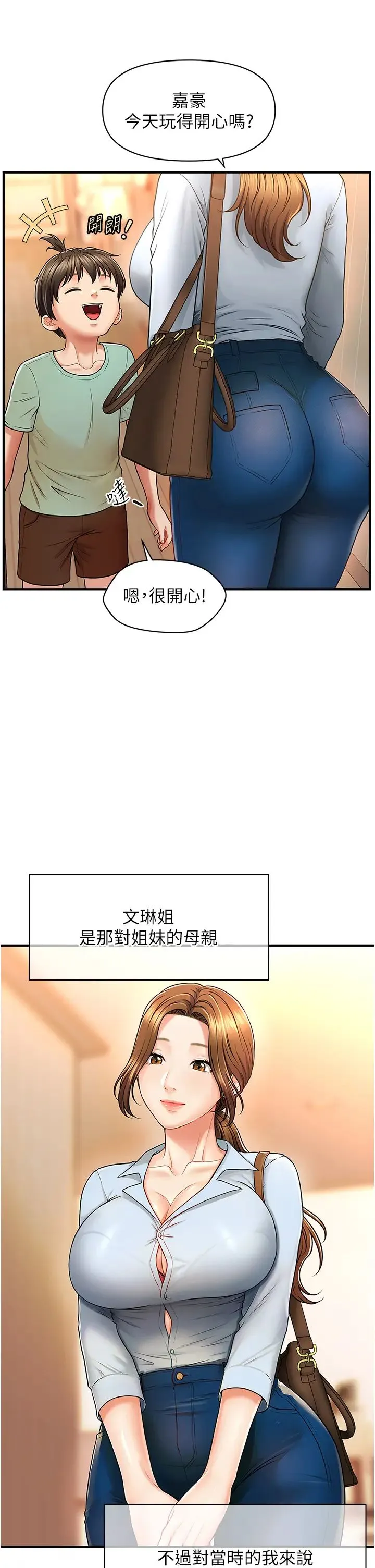 催眠撩法 第1话-神秘的香氛蜡烛 第4页