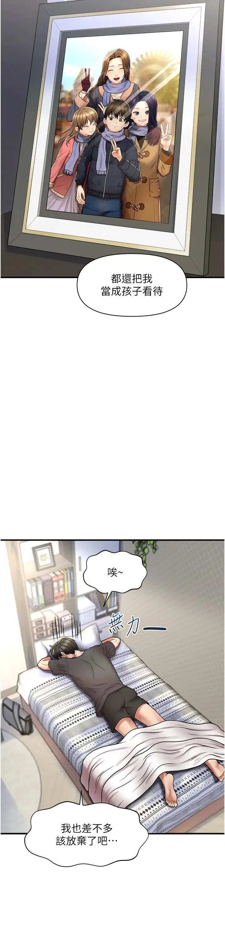 催眠撩法 第1话-神秘的香氛蜡烛 第31页