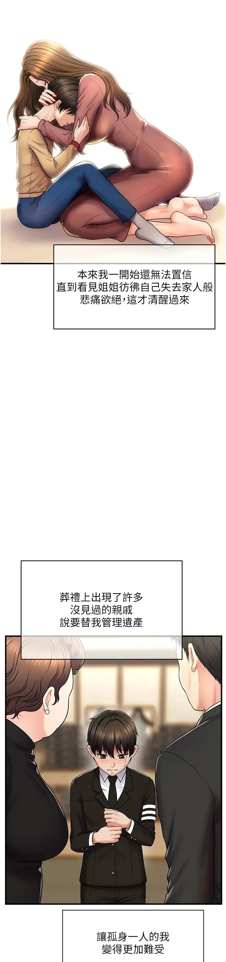催眠撩法 第1话-神秘的香氛蜡烛 第9页