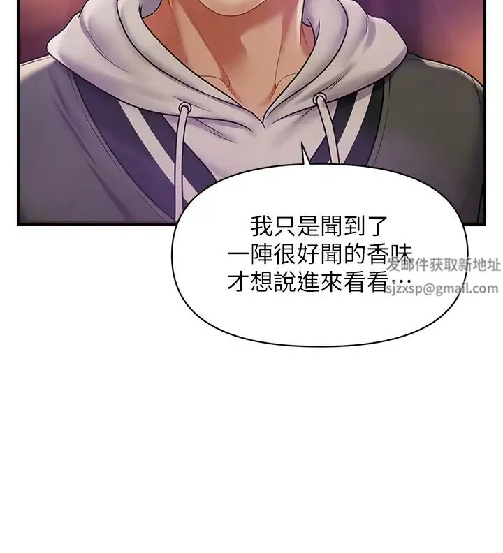 催眠撩法 第1话-神秘的香氛蜡烛 第47页