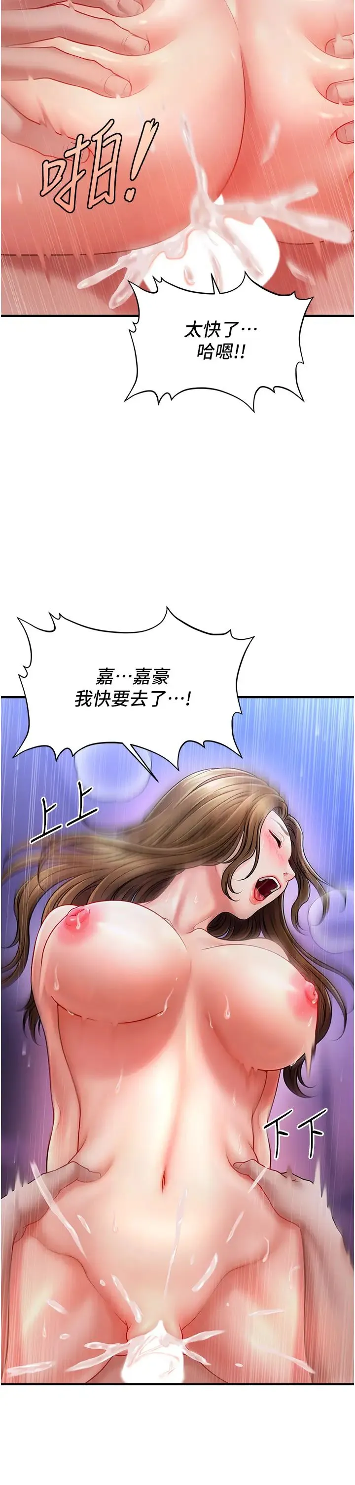 催眠撩法 第1话-神秘的香氛蜡烛 第23页