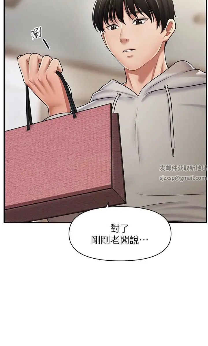 催眠撩法 第1话-神秘的香氛蜡烛 第65页