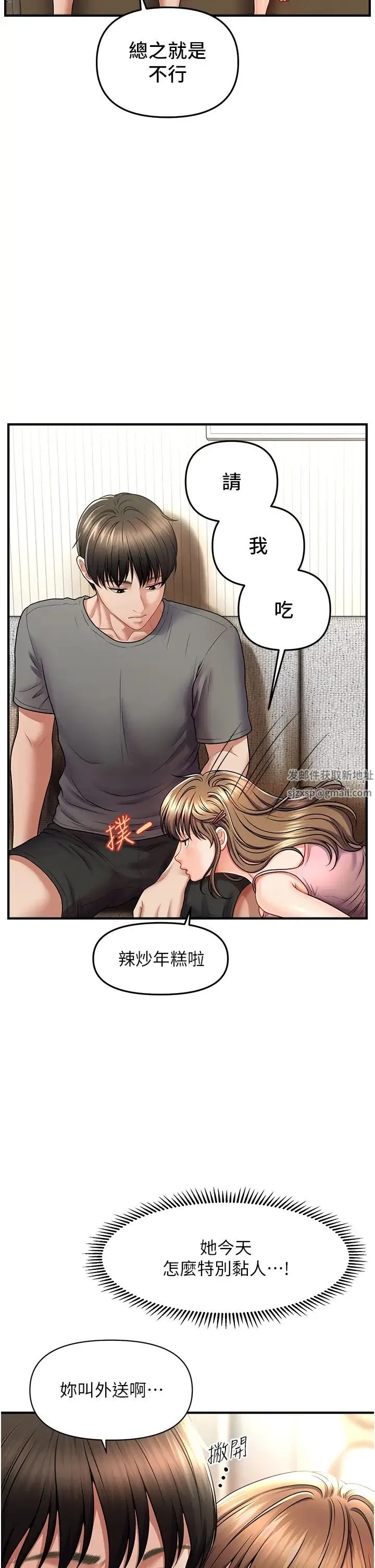 催眠撩法 第1话-神秘的香氛蜡烛 第37页