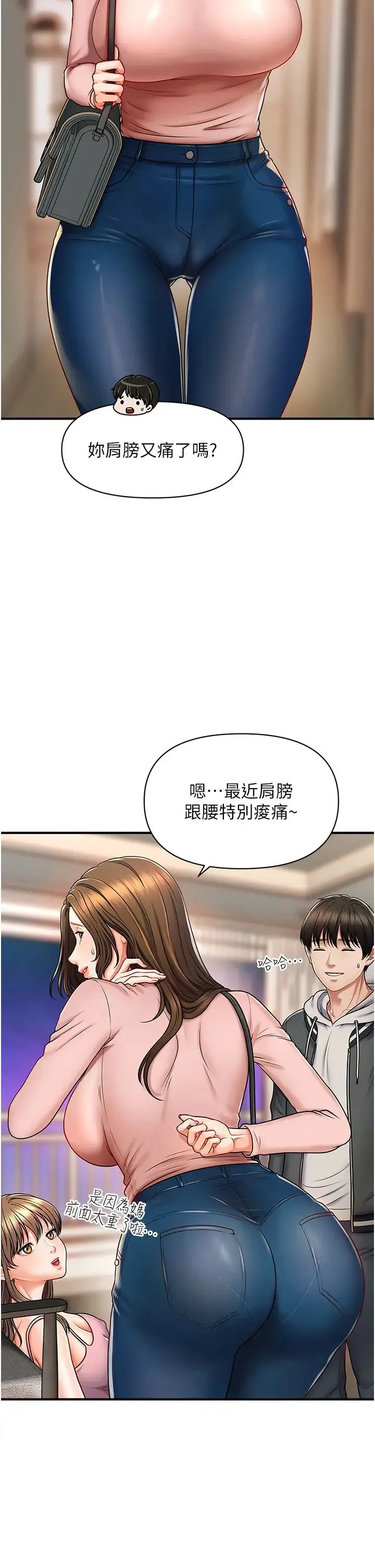 催眠撩法 第1话-神秘的香氛蜡烛 第61页