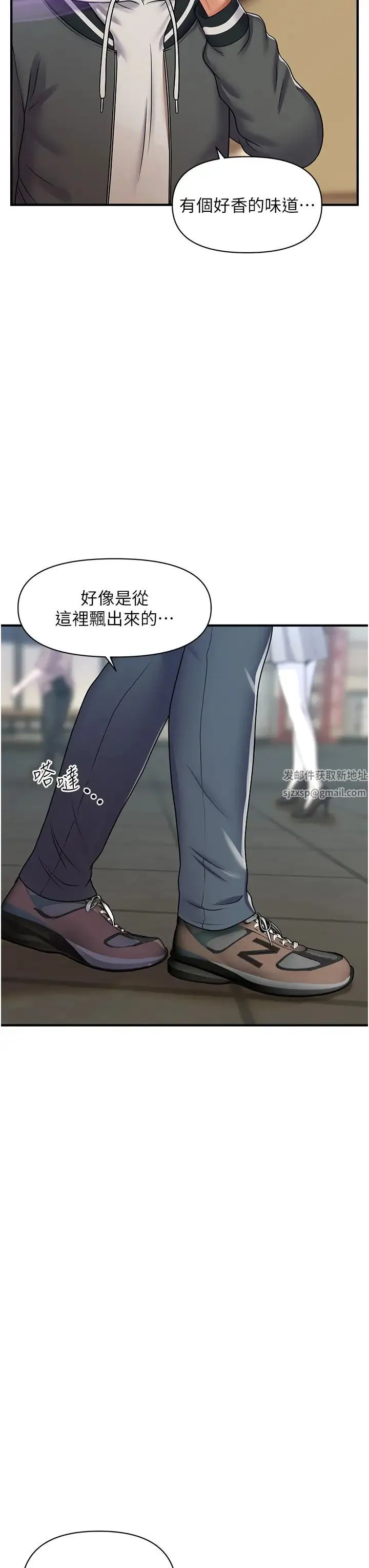 催眠撩法 第1话-神秘的香氛蜡烛 第44页