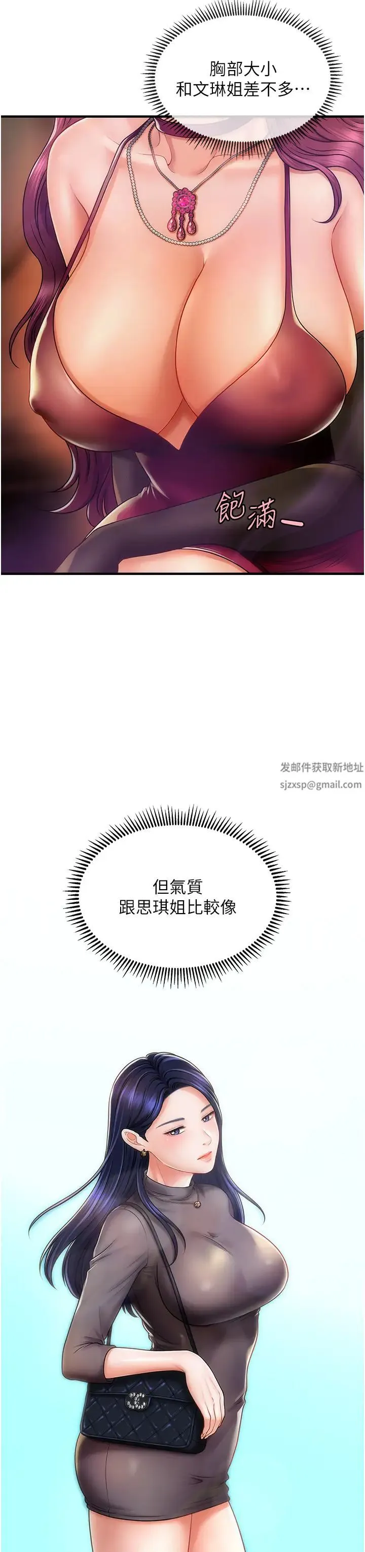 催眠撩法 第1话-神秘的香氛蜡烛 第50页