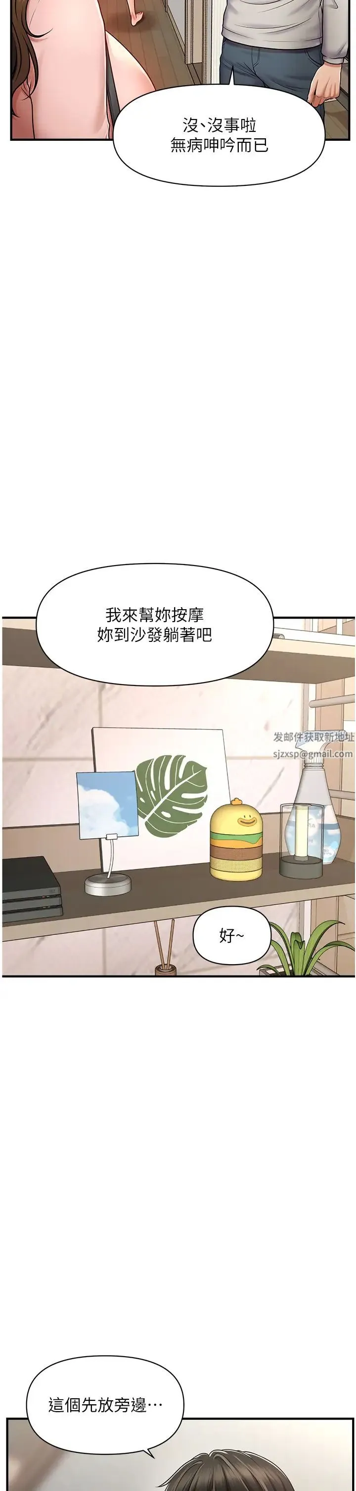催眠撩法 第1话-神秘的香氛蜡烛 第64页