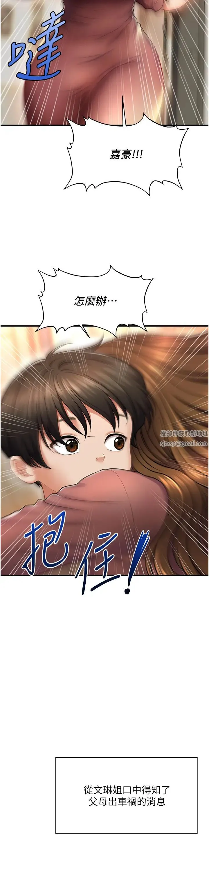 催眠撩法 第1话-神秘的香氛蜡烛 第8页