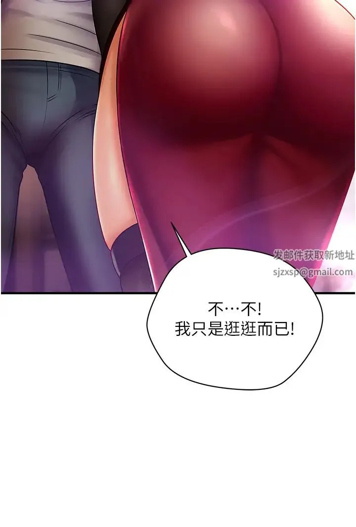 催眠撩法 第1话-神秘的香氛蜡烛 第53页