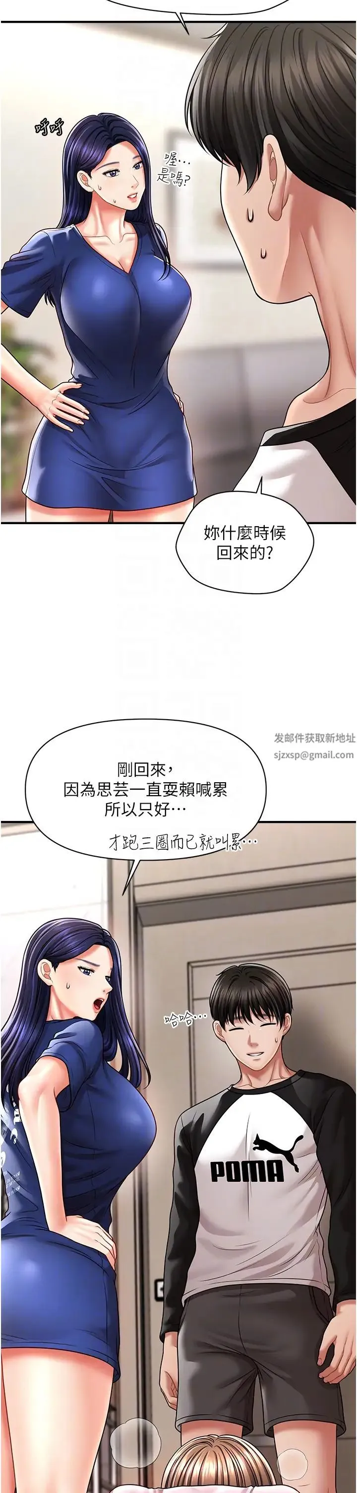 催眠撩法 第10話-人傢想要「普通的按摩」♥ 第26页