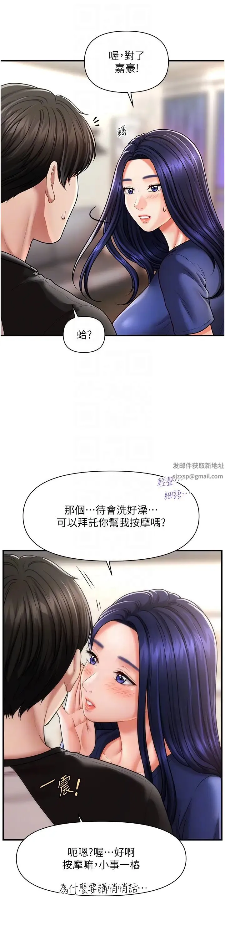 催眠撩法 第10話-人傢想要「普通的按摩」♥ 第28页