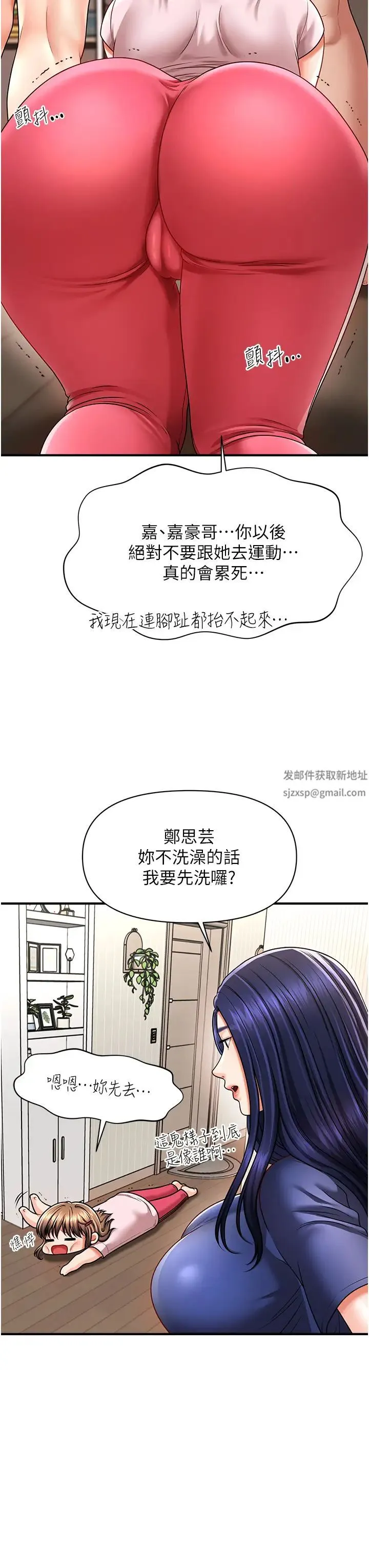 催眠撩法 第10話-人傢想要「普通的按摩」♥ 第27页