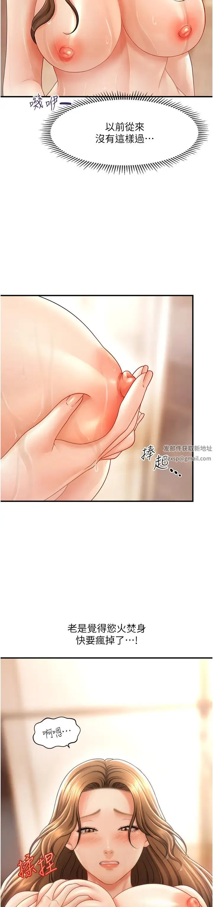 催眠撩法 第10話-人傢想要「普通的按摩」♥ 第13页