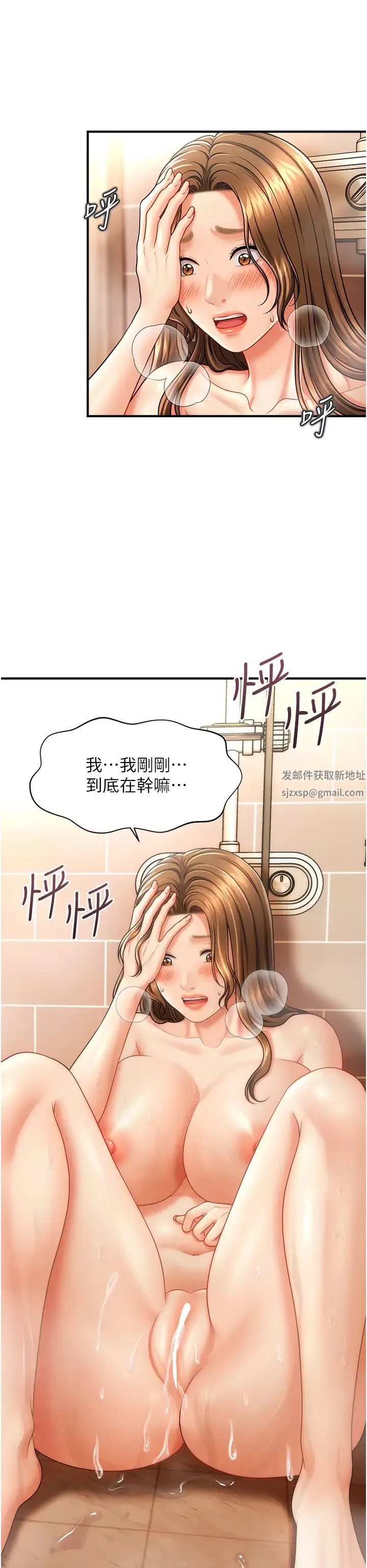 催眠撩法 第10話-人傢想要「普通的按摩」♥ 第23页