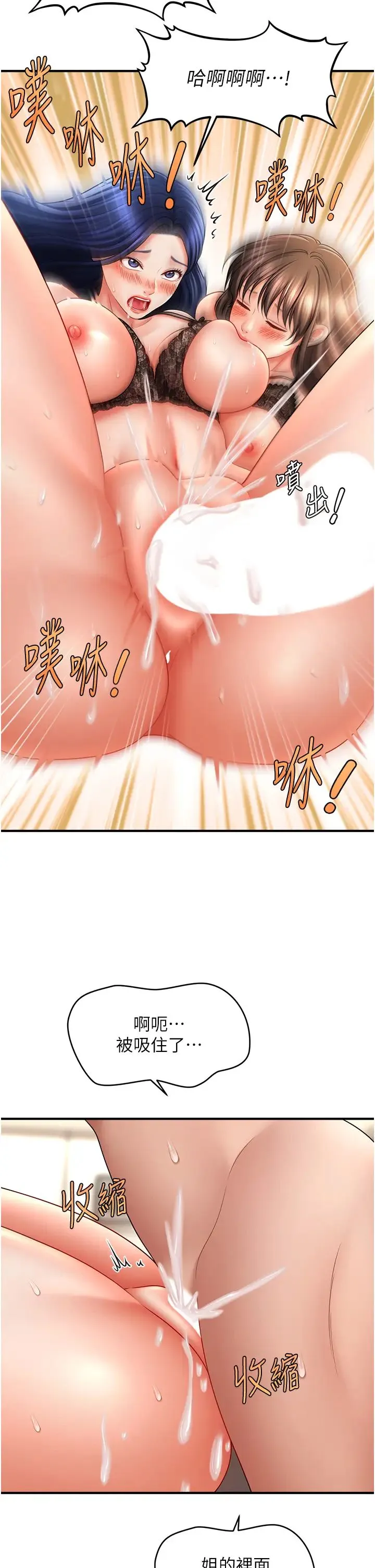 催眠撩法 第31話-抓住兩個美鮑一頓狂蹭 第36页