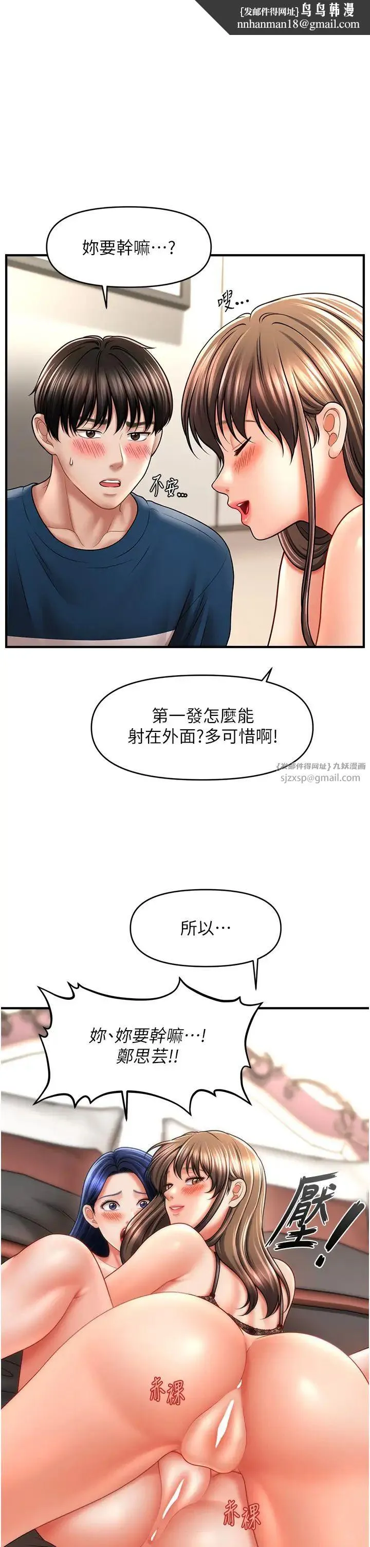催眠撩法 第31話-抓住兩個美鮑一頓狂蹭 第1页