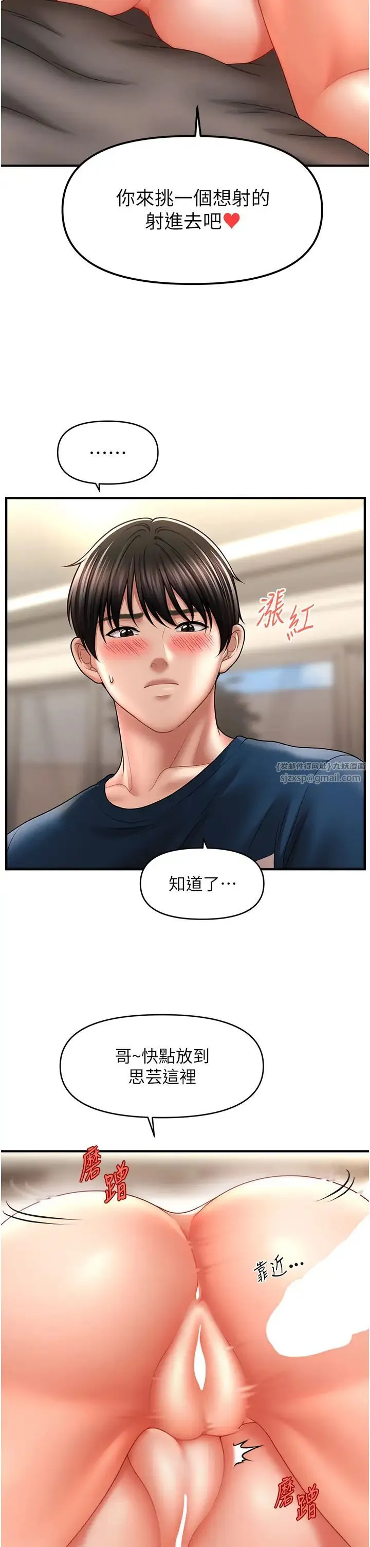 催眠撩法 第31話-抓住兩個美鮑一頓狂蹭 第2页