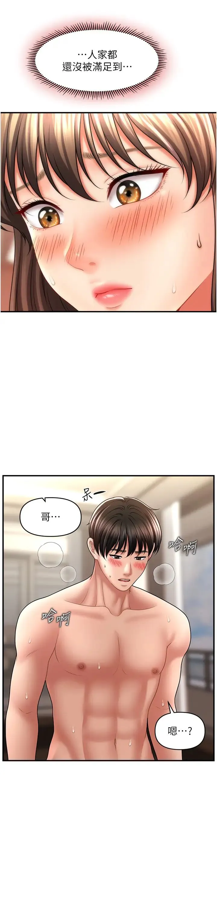 催眠撩法 第31話-抓住兩個美鮑一頓狂蹭 第38页