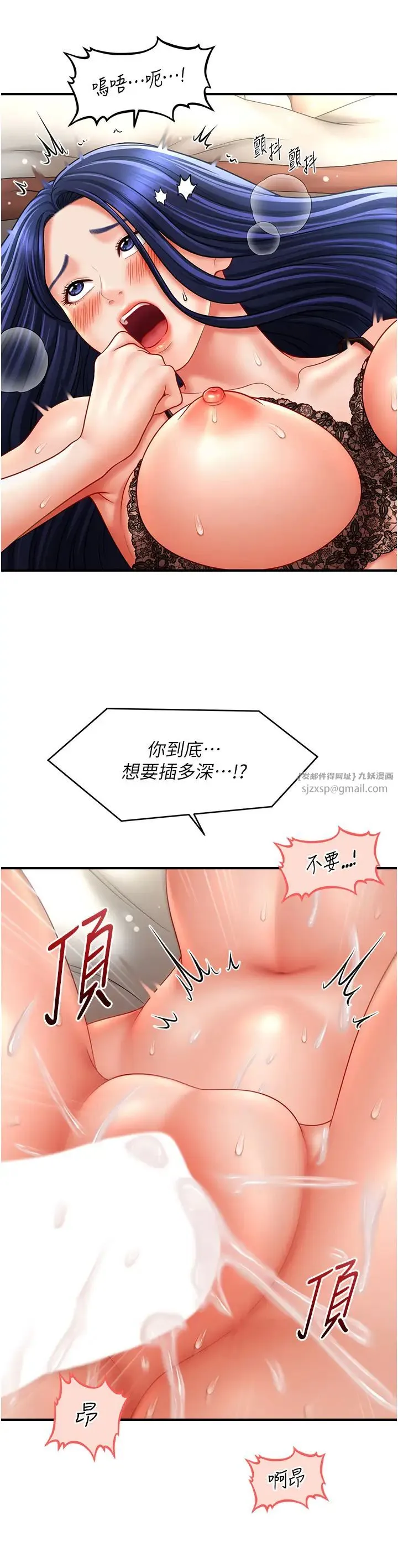 催眠撩法 第31話-抓住兩個美鮑一頓狂蹭 第27页