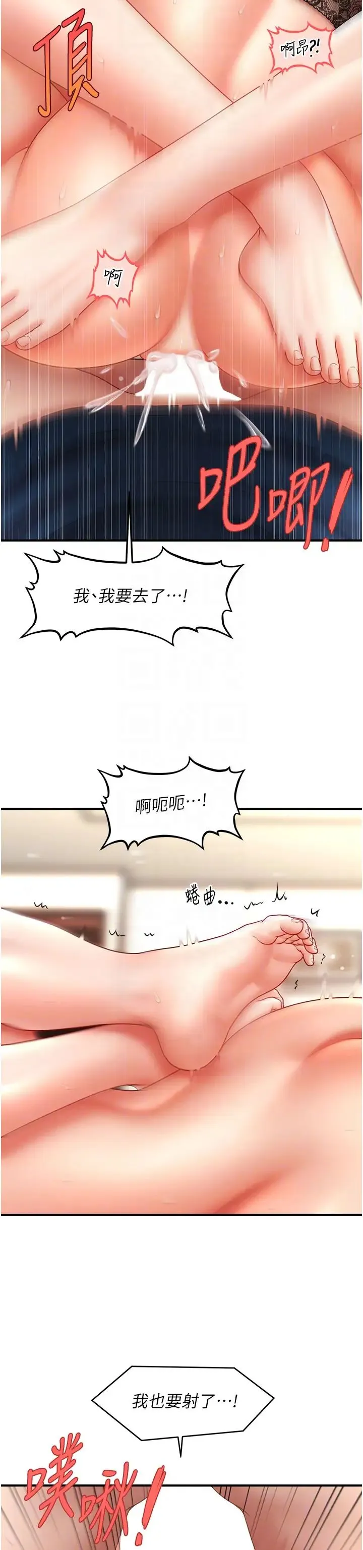 催眠撩法 第31話-抓住兩個美鮑一頓狂蹭 第18页