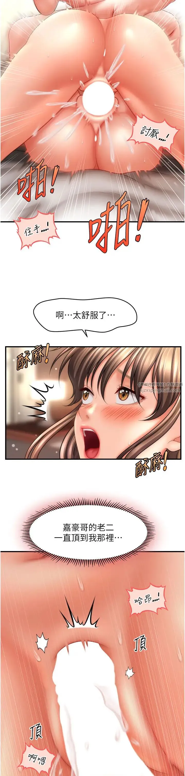 催眠撩法 第31話-抓住兩個美鮑一頓狂蹭 第16页