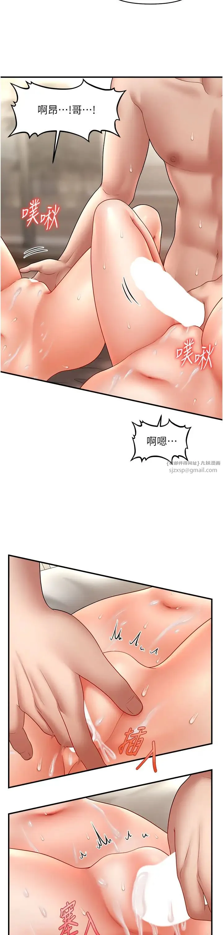 催眠撩法 第31話-抓住兩個美鮑一頓狂蹭 第25页
