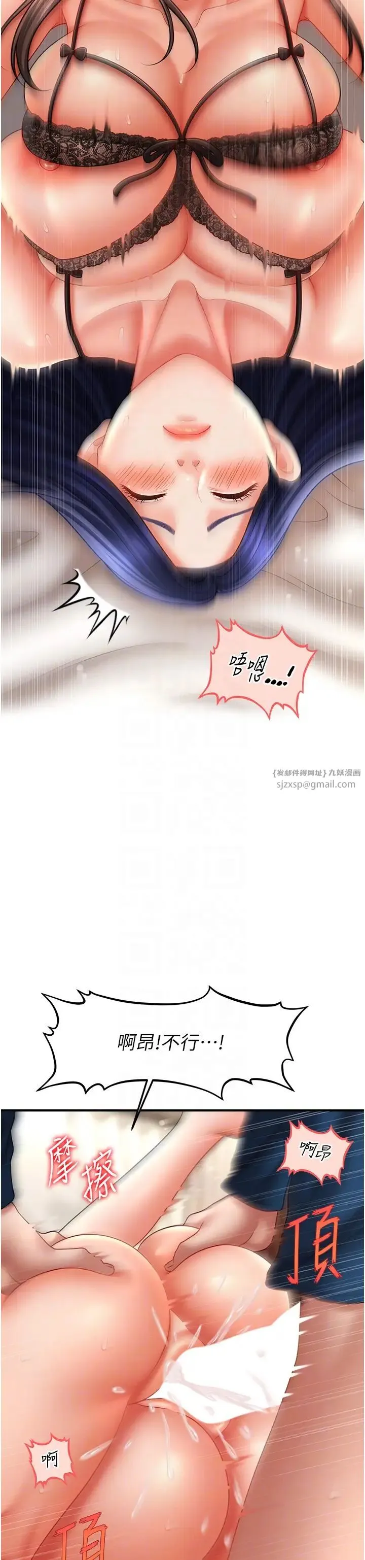 催眠撩法 第31話-抓住兩個美鮑一頓狂蹭 第10页