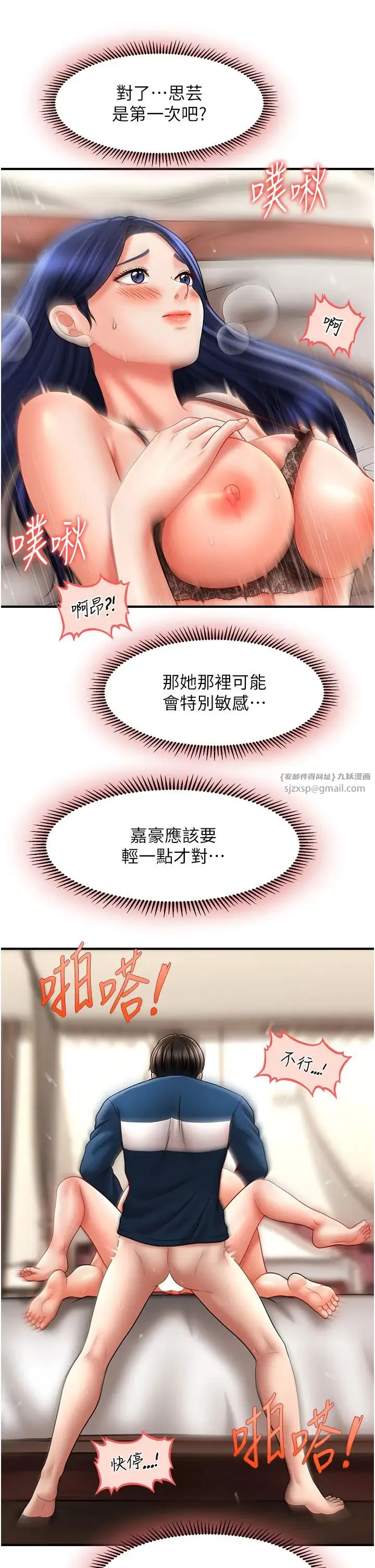 催眠撩法 第31話-抓住兩個美鮑一頓狂蹭 第13页