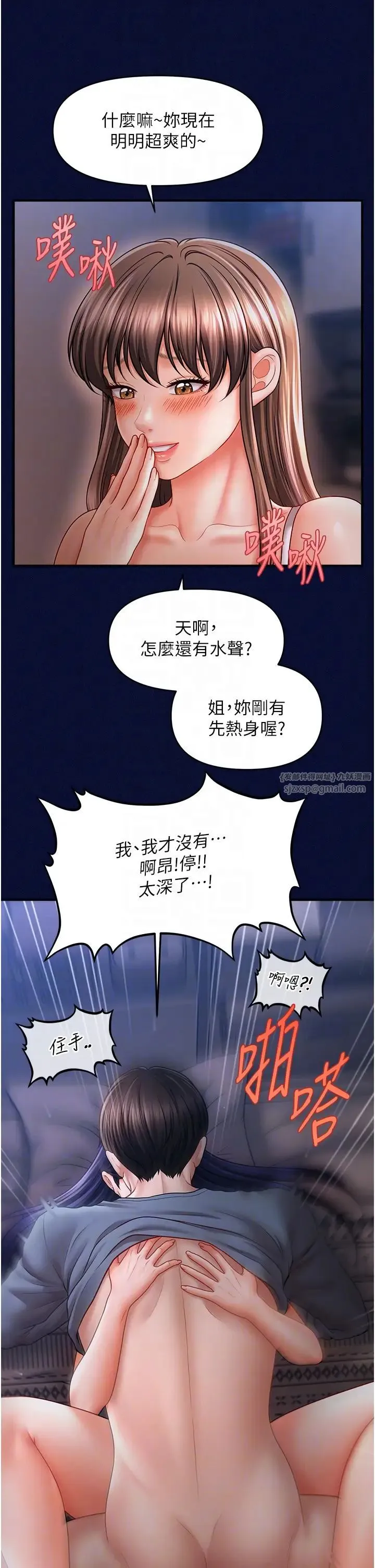 催眠撩法 第25話-看著姐姐被迷暈硬上 第24页