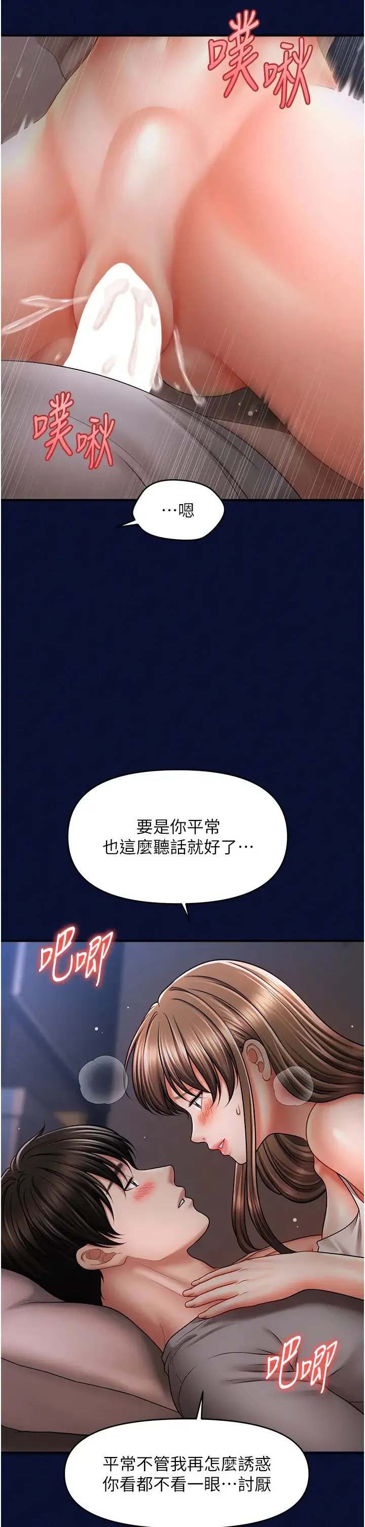 催眠撩法 第25話-看著姐姐被迷暈硬上 第4页