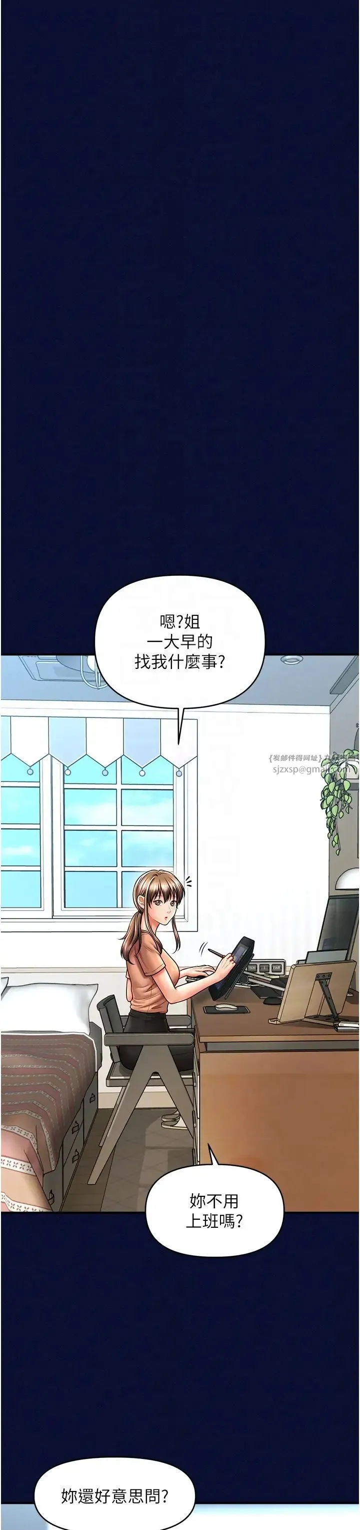 催眠撩法 第25話-看著姐姐被迷暈硬上 第34页