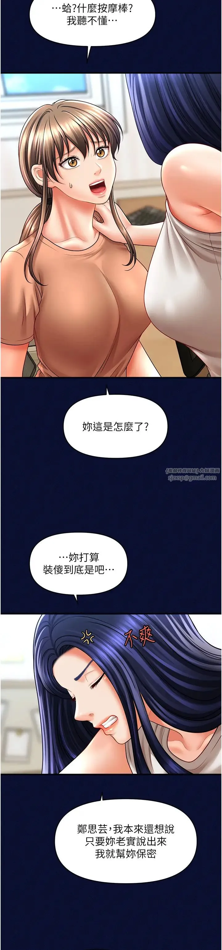 催眠撩法 第25話-看著姐姐被迷暈硬上 第37页