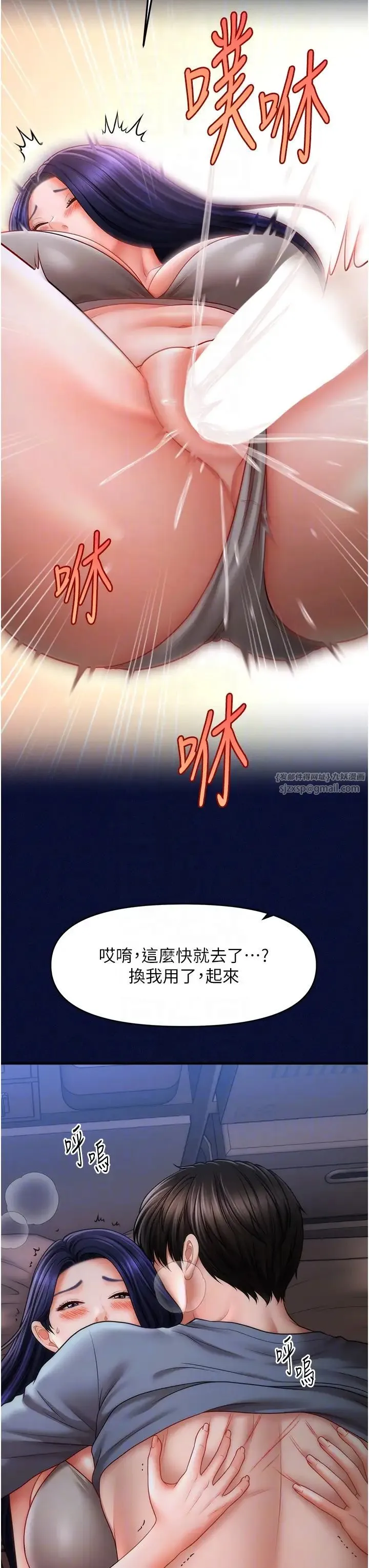 催眠撩法 第25話-看著姐姐被迷暈硬上 第26页