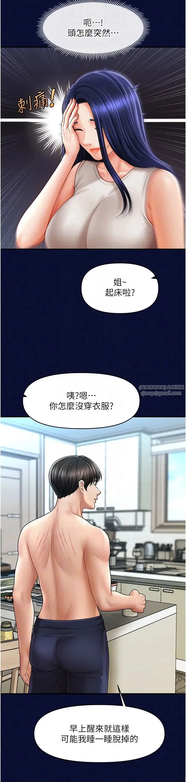 催眠撩法 第25話-看著姐姐被迷暈硬上 第30页