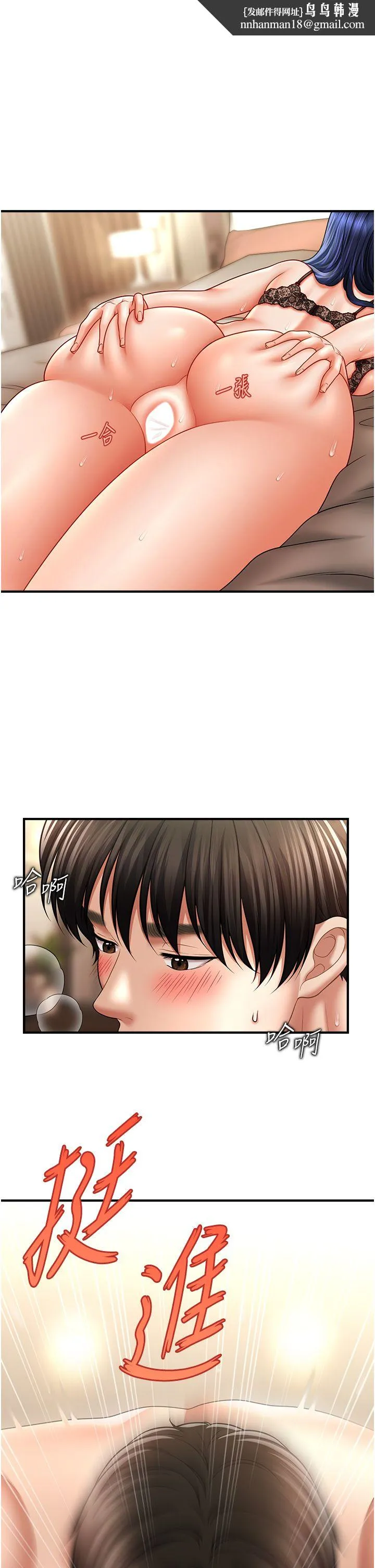 催眠撩法 第33話-好爽，再夾緊點… 第1页