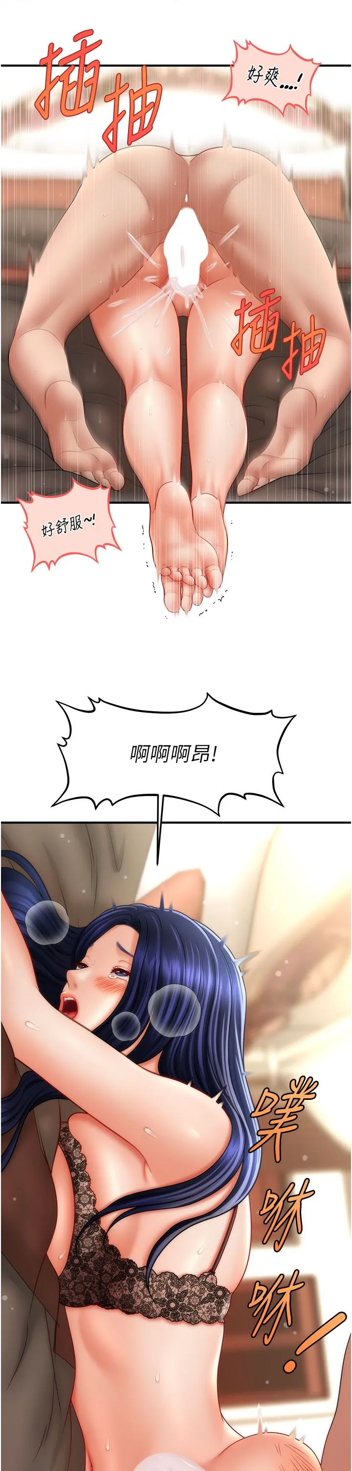催眠撩法 第33話-好爽，再夾緊點… 第17页