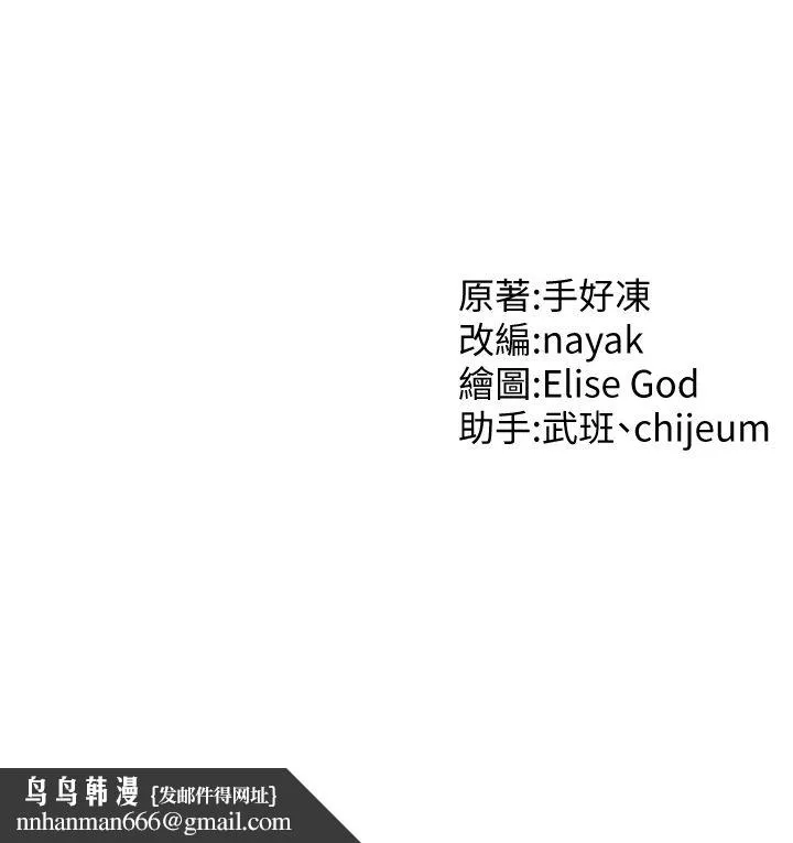催眠撩法 第33話-好爽，再夾緊點… 第36页